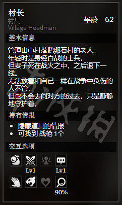 《歧路旅人》鵝卵石村全NPC情報一覽 鵝卵石村全隱藏物品情報介紹 《歧路旅人》鵝卵石村全NPC情報一覽 鵝卵石村全隱藏物品情報介紹