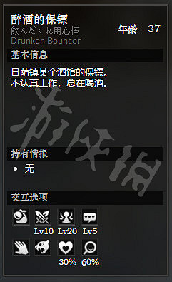 《歧路旅人》日蔭鎮全NPC情報一覽 日蔭鎮全隱藏物品情報介紹 《歧路旅人》日蔭鎮全NPC情報一覽 日蔭鎮全隱藏物品情報介紹