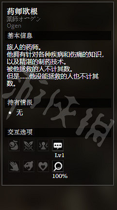 《歧路旅人》礦井村全隱藏物品獲得方法介紹 礦井村全NPC情報分享 《歧路旅人》礦井村全隱藏物品獲得方法介紹 礦井村全NPC情報分享