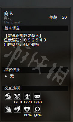 《歧路旅人》宏港全寶箱獲得方法介紹 宏港全NPC介紹