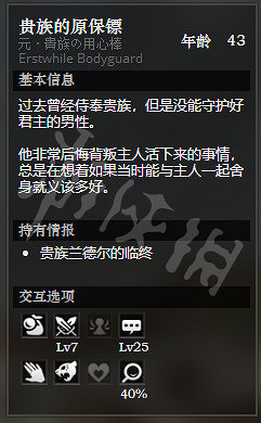 《歧路旅人》石衛鎮上區全NPC情報一覽 石衛鎮上區隱藏物品獲得攻略 《歧路旅人》石衛鎮上區全NPC情報一覽 石衛鎮上區隱藏物品獲得攻略