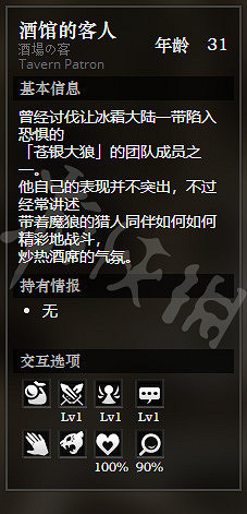 《歧路旅人》烈焰慈悲城全寶箱獲得方法介紹 烈焰慈悲城全NPC介紹 《歧路旅人》烈焰慈悲城全寶箱獲得方法介紹 烈焰慈悲城全NPC介紹