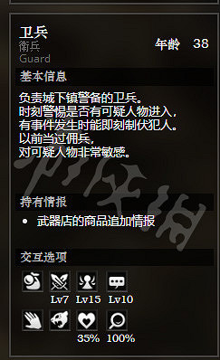 《歧路旅人》巨神壩全NPC情報一覽 巨神壩全寶箱獲得方法介紹 《歧路旅人》巨神壩全NPC情報一覽 巨神壩全寶箱獲得方法介紹