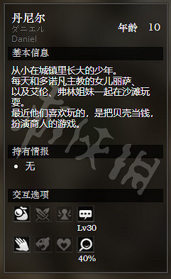 《歧路旅人》黃金海岸大聖堂全NPC情報一覽 黃金海岸大聖堂隱藏物品獲得攻略 《歧路旅人》黃金海岸大聖堂全NPC情報一覽 黃金海岸大聖堂隱藏物品獲得攻略