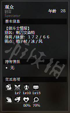 《歧路旅人》鬥技場前全NPC情報一覽 全隱藏物品獲得方法介紹 《歧路旅人》鬥技場前全NPC情報一覽 全隱藏物品獲得方法介紹