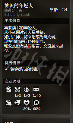 《歧路旅人》平和城全寶箱獲得方法介紹 平和城全NPC情報一覽 《歧路旅人》平和城全寶箱獲得方法介紹 平和城全NPC情報一覽