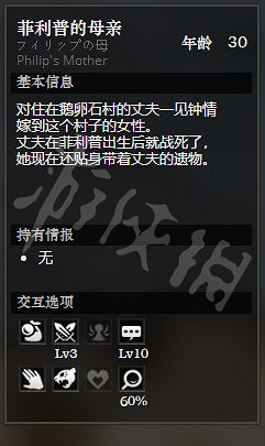 《歧路旅人》鵝卵石村全NPC情報一覽 鵝卵石村全隱藏物品情報介紹 《歧路旅人》鵝卵石村全NPC情報一覽 鵝卵石村全隱藏物品情報介紹