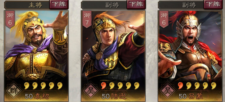 《三國志戰略版》袁紹使用攻略 四世三公天下楷模