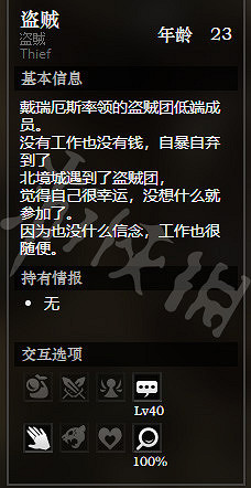 《歧路旅人》北境城全寶箱獲得方法介紹 北境城全NPC情報一覽 《歧路旅人》北境城全寶箱獲得方法介紹 北境城全NPC情報一覽