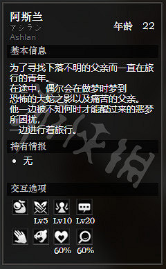 《歧路旅人》鬥技場前全NPC情報一覽 全隱藏物品獲得方法介紹 《歧路旅人》鬥技場前全NPC情報一覽 全隱藏物品獲得方法介紹