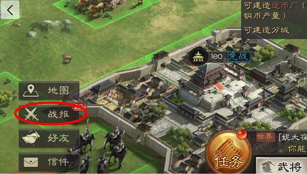 《三國志戰略版》偵查系統玩法介紹 守軍配置無所遁形