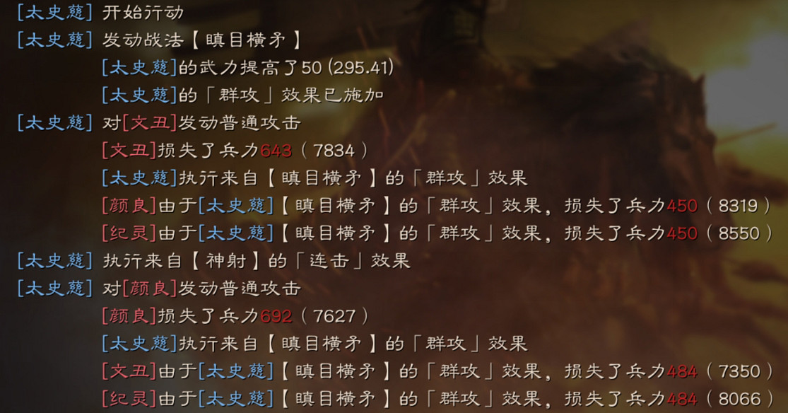 《三國志戰略版》瞋目橫矛戰法攻略 張飛S級傳承戰法適配推薦 《三國志戰略版》瞋目橫矛戰法攻略 張飛S級傳承戰法適配推薦