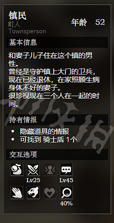 《歧路旅人》北境城全寶箱獲得方法介紹 北境城全NPC情報一覽 《歧路旅人》北境城全寶箱獲得方法介紹 北境城全NPC情報一覽