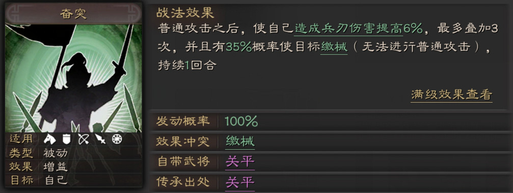 《三國志戰略版》關平使用攻略 武藝超群的關公長子 《三國志戰略版》關平使用攻略 武藝超群的關公長子