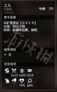 《歧路旅人》採石峰礦山全NPC情報一覽 採石峰礦山隱藏物品獲得方法介紹 《歧路旅人》採石峰礦山全NPC情報一覽 採石峰礦山隱藏物品獲得方法介紹