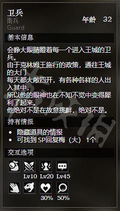 《歧路旅人》平和城王宮全NPC情報一覽 平和城王宮隱藏物品獲得攻略 《歧路旅人》平和城王宮全NPC情報一覽 平和城王宮隱藏物品獲得攻略