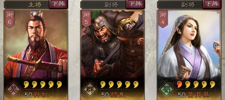 《三國志戰略版》孫權使用攻略 三分天下的孫吳建立者 《三國志戰略版》孫權使用攻略 三分天下的孫吳建立者