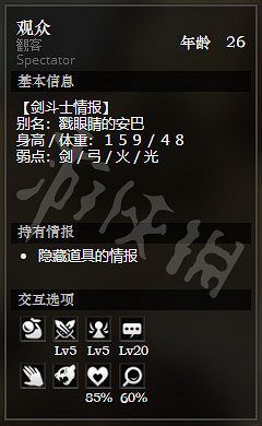 《歧路旅人》鬥技場前全NPC情報一覽 全隱藏物品獲得方法介紹 《歧路旅人》鬥技場前全NPC情報一覽 全隱藏物品獲得方法介紹