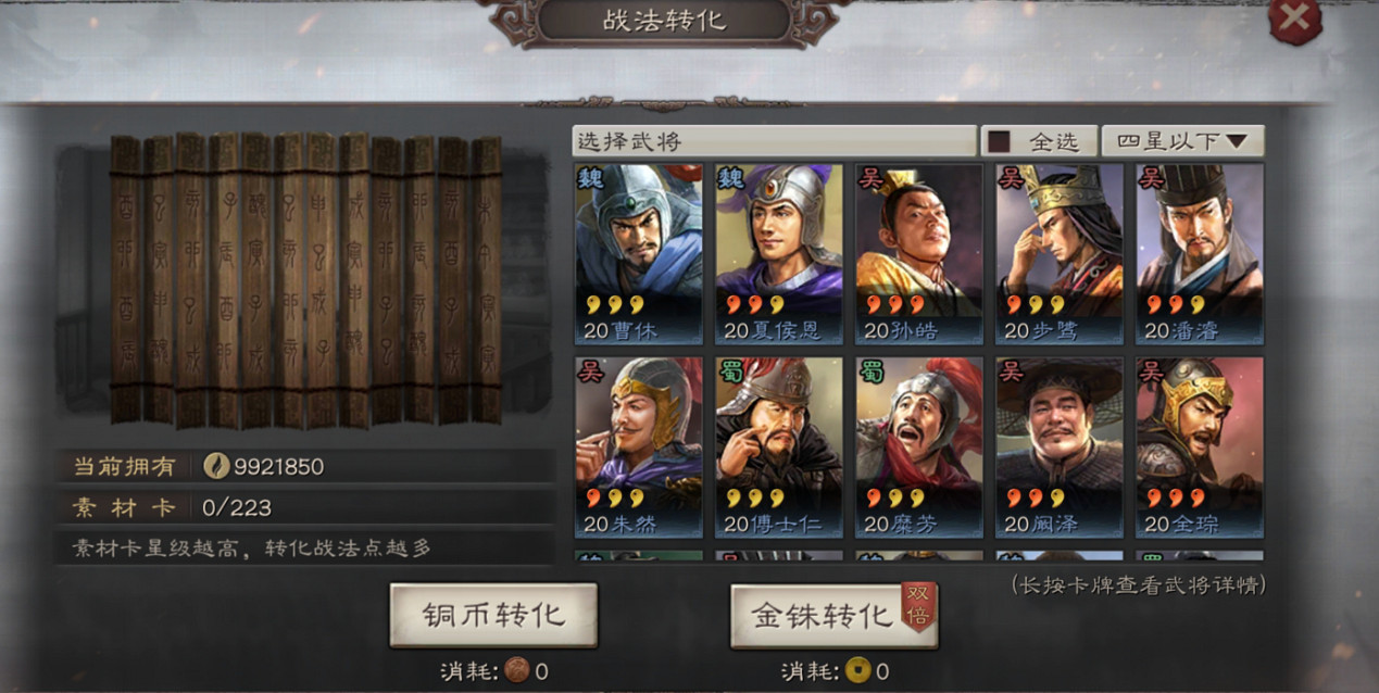 《三國志戰略版》戰法系統介紹 戰法傳承及戰法點的作用一覽