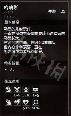 《歧路旅人》漣漪港全NPC情報一覽 漣漪港全隱藏物品情報介紹 《歧路旅人》漣漪港全NPC情報一覽 漣漪港全隱藏物品情報介紹