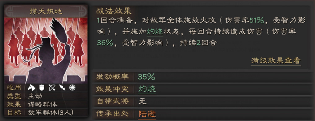 《三國志戰略版》風助火勢戰法攻略 謀略單體輸出戰法搭配推薦 《三國志戰略版》風助火勢戰法攻略 謀略單體輸出戰法搭配推薦