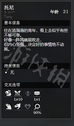 《歧路旅人》漣漪港全NPC情報一覽 漣漪港全隱藏物品情報介紹 《歧路旅人》漣漪港全NPC情報一覽 漣漪港全隱藏物品情報介紹