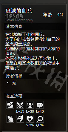 《歧路旅人》北境城全寶箱獲得方法介紹 北境城全NPC情報一覽 《歧路旅人》北境城全寶箱獲得方法介紹 北境城全NPC情報一覽