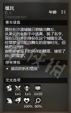 《歧路旅人》烈焰慈悲城大聖堂前全NPC情報一覽 烈焰慈悲城大聖堂前隱藏物品獲得攻略