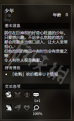 《歧路旅人》巨神壩全NPC情報一覽 巨神壩全寶箱獲得方法介紹 《歧路旅人》巨神壩全NPC情報一覽 巨神壩全寶箱獲得方法介紹