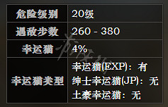 《歧路旅人》雙子瀑布全寶箱可獲得物品一覽 雙子瀑布全怪物屬性介紹