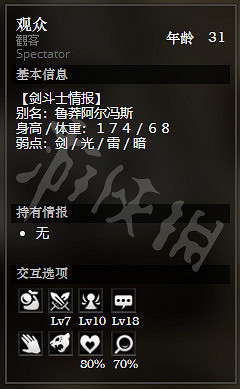 《歧路旅人》鬥技場前全NPC情報一覽 全隱藏物品獲得方法介紹 《歧路旅人》鬥技場前全NPC情報一覽 全隱藏物品獲得方法介紹