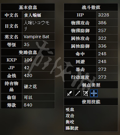 《歧路旅人》領主宅邸全寶箱可獲得物品一覽 領主宅邸全怪物屬性介紹