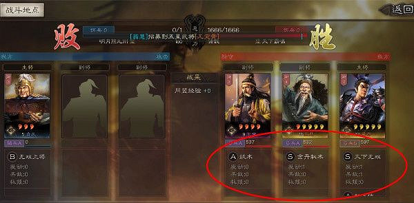 《三國志戰略版》偵查系統玩法介紹 守軍配置無所遁形