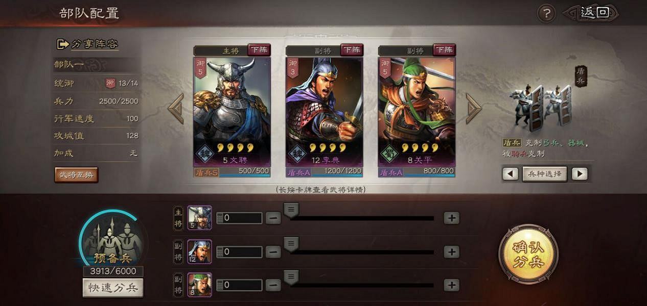 《三國志戰略版》平民武將陣容推薦 武將獲得通路匯總