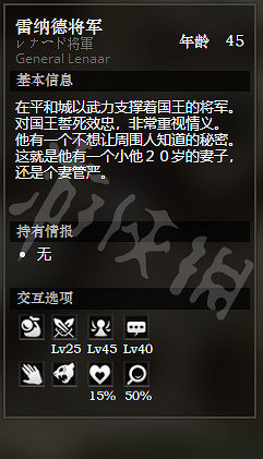 《歧路旅人》平和城王宮全NPC情報一覽 平和城王宮隱藏物品獲得攻略 《歧路旅人》平和城王宮全NPC情報一覽 平和城王宮隱藏物品獲得攻略