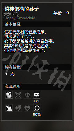 《歧路旅人》清溪村全NPC情報一覽 清溪村全隱藏物品情報介紹 《歧路旅人》清溪村全NPC情報一覽 清溪村全隱藏物品情報介紹