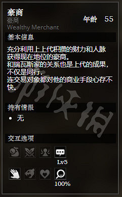 《歧路旅人》危石鎮下層全NPC情報一覽 危石鎮下層NPC有哪些 《歧路旅人》危石鎮下層全NPC情報一覽 危石鎮下層NPC有哪些