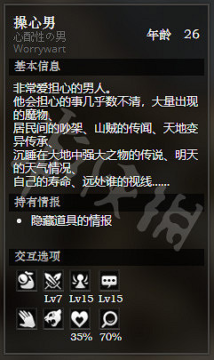 《歧路旅人》聖橋鎮全寶箱位置一覽 聖橋鎮全NPC情報訊息說明 《歧路旅人》聖橋鎮全寶箱位置一覽 聖橋鎮全NPC情報訊息說明