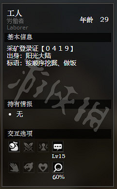 《歧路旅人》採石峰礦山全NPC情報一覽 採石峰礦山隱藏物品獲得方法介紹