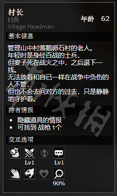 《歧路旅人》鵝卵石村全NPC情報一覽 鵝卵石村全隱藏物品情報介紹 《歧路旅人》鵝卵石村全NPC情報一覽 鵝卵石村全隱藏物品情報介紹