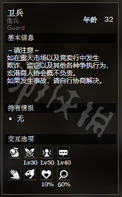 《歧路旅人》宏港露天店鋪街全NPC情報一覽 宏港露天店鋪街隱藏物品獲得攻略 《歧路旅人》宏港露天店鋪街全NPC情報一覽 宏港露天店鋪街隱藏物品獲得攻略