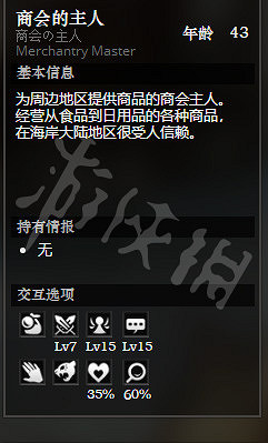 《歧路旅人》黃金海岸貴族街全NPC情報一覽 黃金海岸貴族街隱藏物品獲得攻略 《歧路旅人》黃金海岸貴族街全NPC情報一覽 黃金海岸貴族街隱藏物品獲得攻略