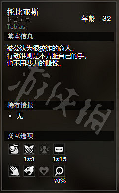 《歧路旅人》石衛鎮下區全NPC情報一覽 石衛鎮下區隱藏物品獲得攻略 《歧路旅人》石衛鎮下區全NPC情報一覽 石衛鎮下區隱藏物品獲得攻略