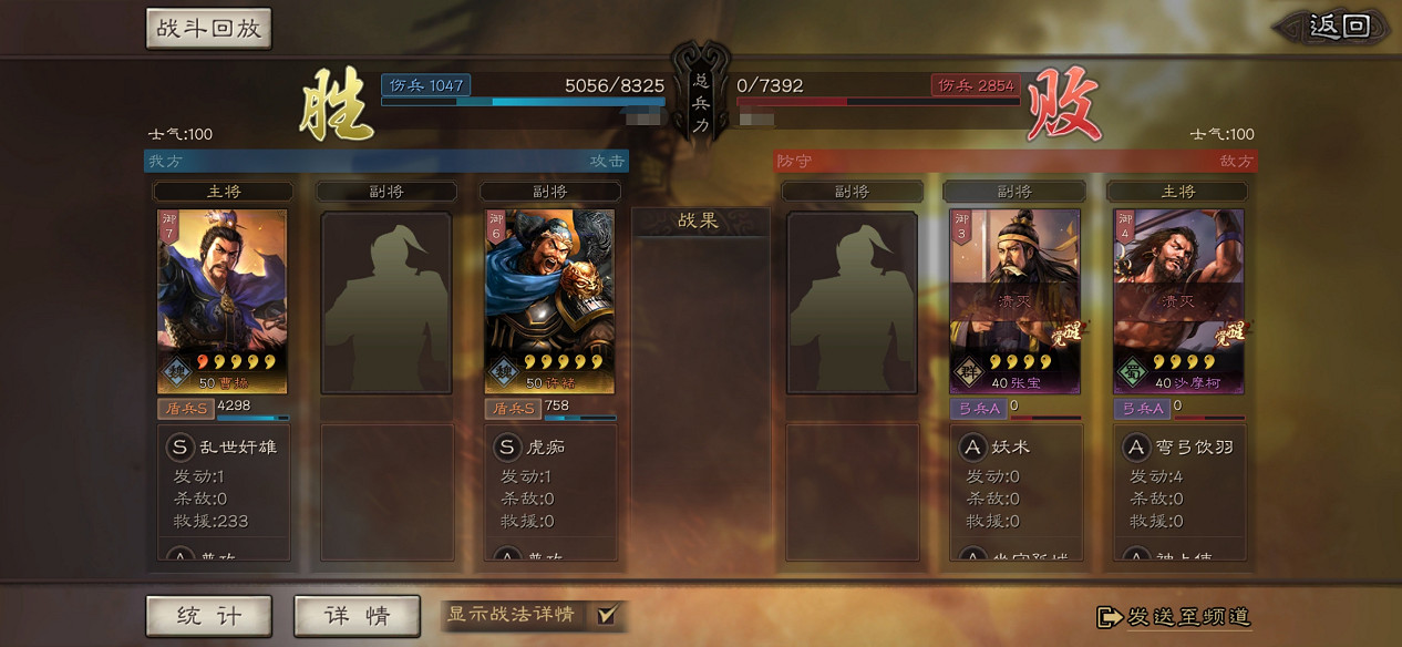 《三國志戰略版》戰鬥系統介紹 戰鬥過程及勝負規則一覽