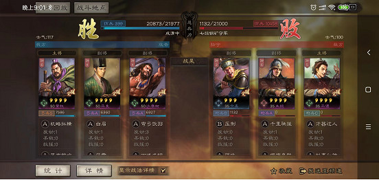 《三國志戰略版》低星武將戰法推薦 7級地四星武將陣容分享