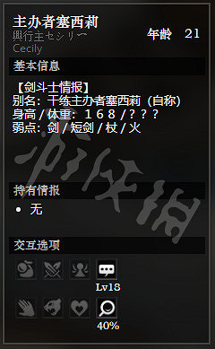 《歧路旅人》鬥技場前全NPC情報一覽 全隱藏物品獲得方法介紹 《歧路旅人》鬥技場前全NPC情報一覽 全隱藏物品獲得方法介紹