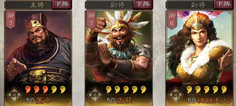 《三國志戰略版》兀突骨使用攻略 刀槍不入的烏戈國國王 《三國志戰略版》兀突骨使用攻略 刀槍不入的烏戈國國王