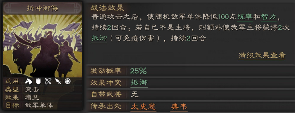 《三國志戰略版》太史慈使用攻略 神亭酣戰遇伯樂 《三國志戰略版》太史慈使用攻略 神亭酣戰遇伯樂