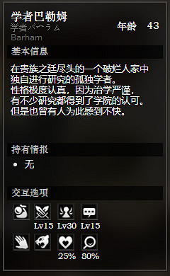 《歧路旅人》貴族之廷全NPC情報訊息一覽 貴族之廷全寶箱獲得方法 《歧路旅人》貴族之廷全NPC情報訊息一覽 貴族之廷全寶箱獲得方法