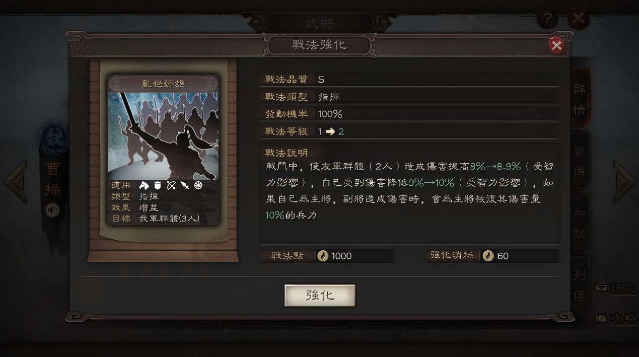 《三國志戰略版》戰法系統介紹 不同類型戰法用途一覽